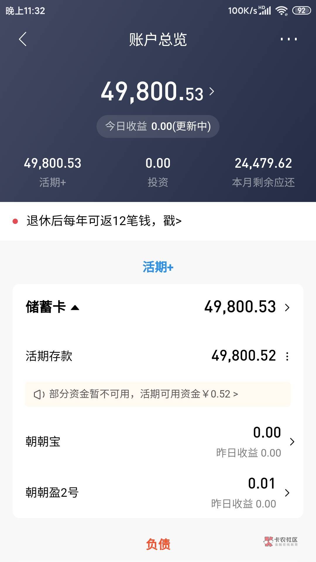 老哥们 资金留滞几天能用 客服说的是T+2 但是明天周六 昨天中午留滞的 不知道明天能不2 / 作者:与你听海声 / 