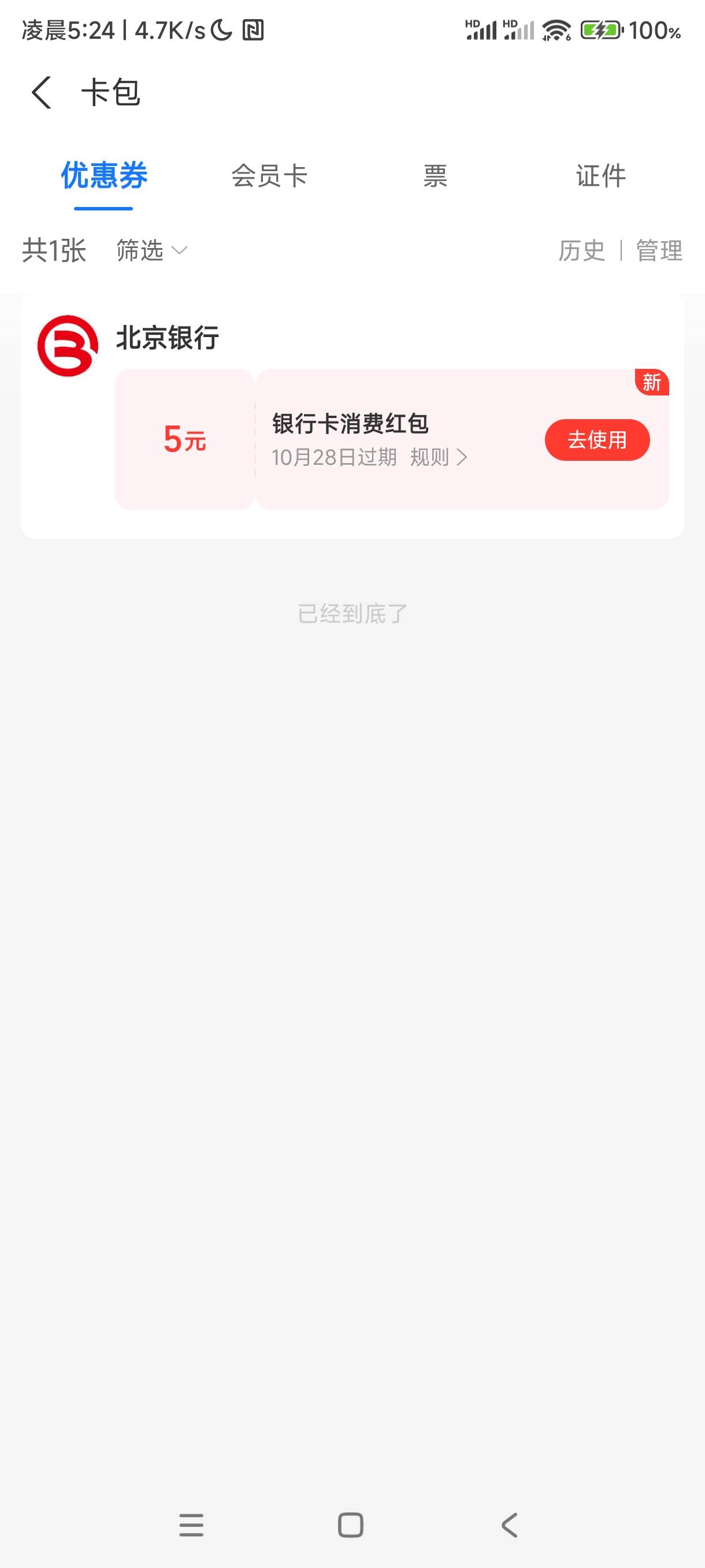 北京银行绑支付宝

73 / 作者:北有晴空 / 