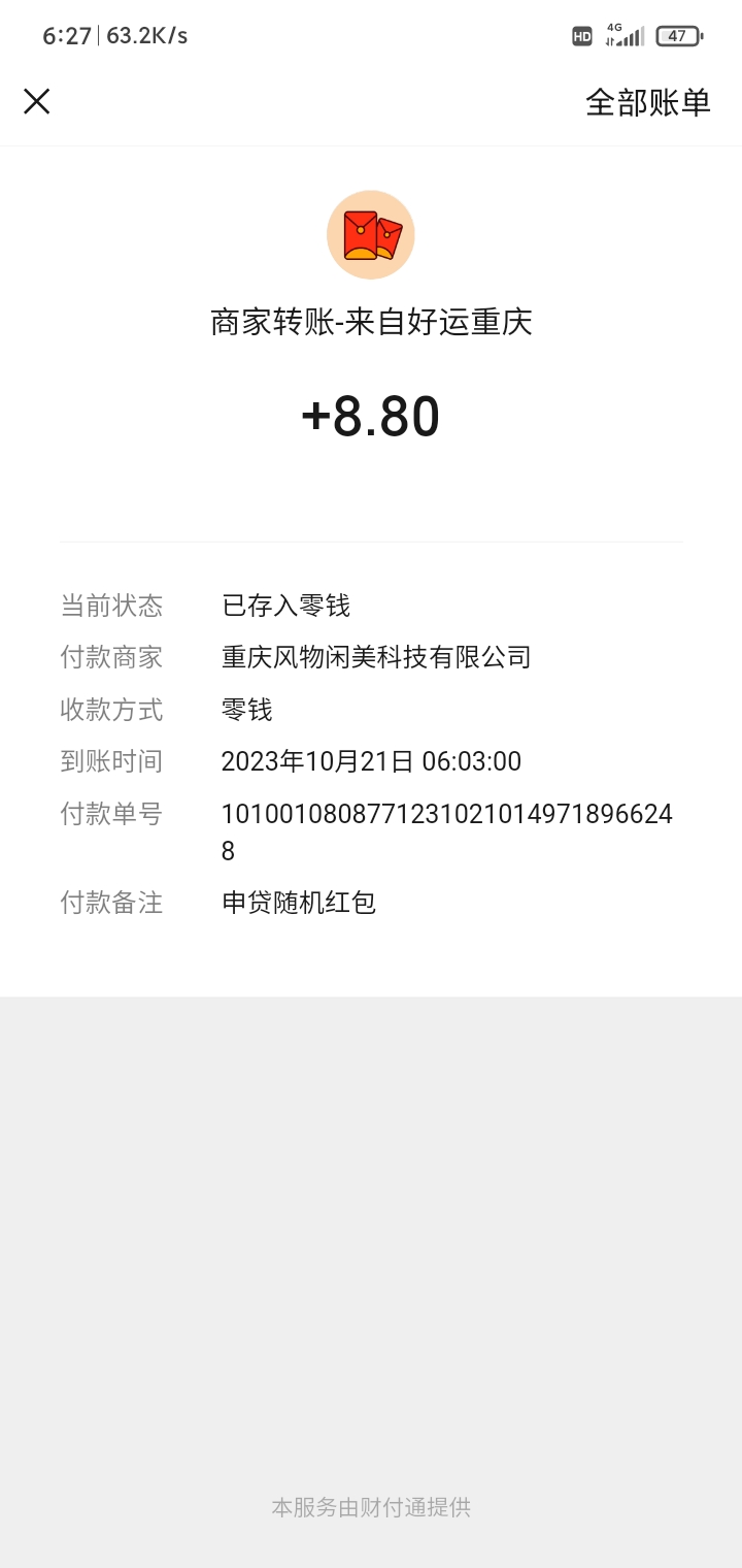 重庆农商公众号404的直接去 重庆农商直销银行登录申请 我就是在app申请的 没想到真的8 / 作者:赵宁 / 