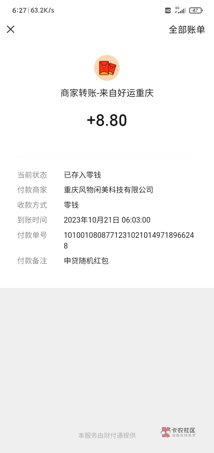 重庆农商公众号404的直接去 重庆农商直销银行登录申请 我就是在app申请的 没想到真的80 / 作者:赵宁 / 