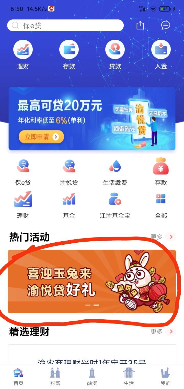 重庆农商公众号404的直接去 重庆农商直销银行登录申请 我就是在app申请的 没想到真的20 / 作者:赵宁 / 