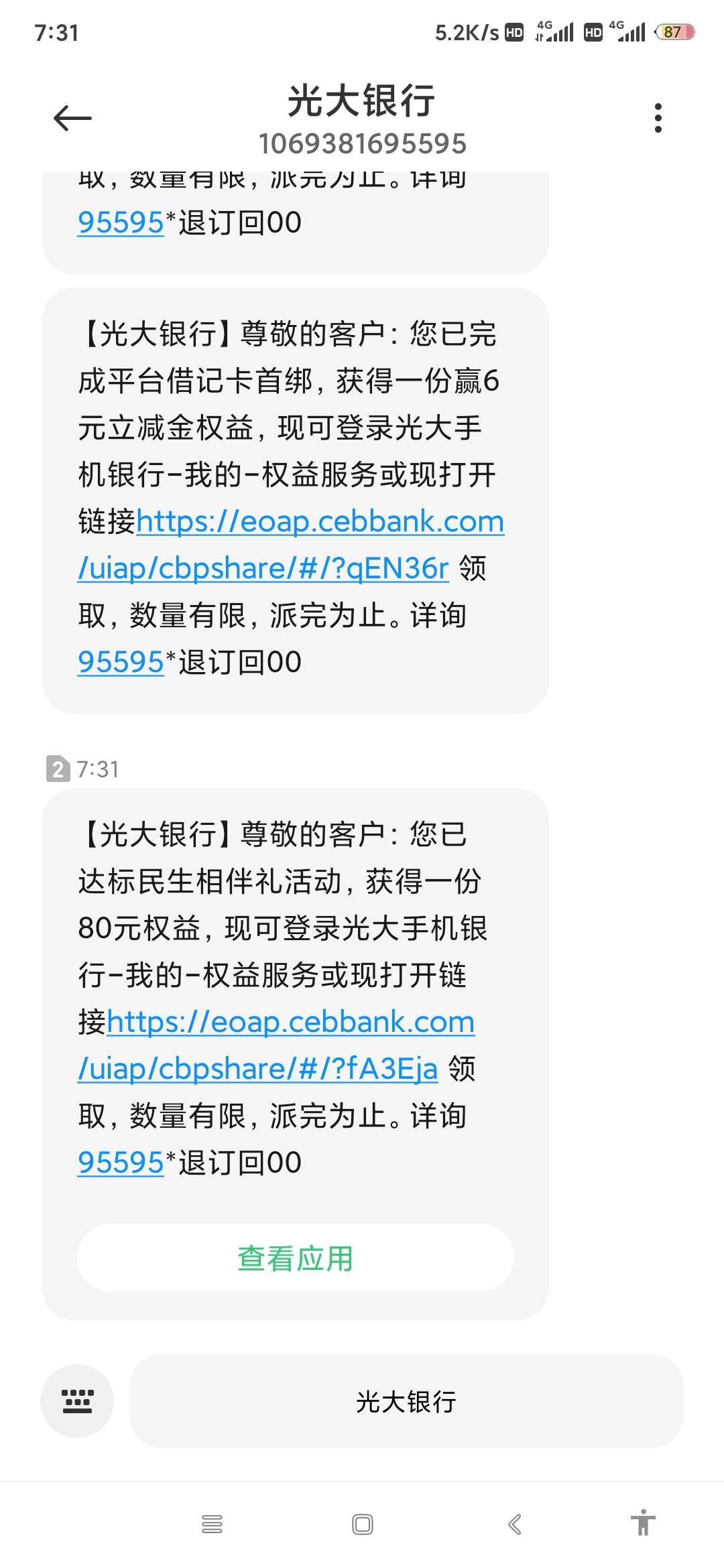 老哥们，光大社保那个限不限卡啊。 今天发短信了，刚准备去领

60 / 作者:都别动双手抱头 / 