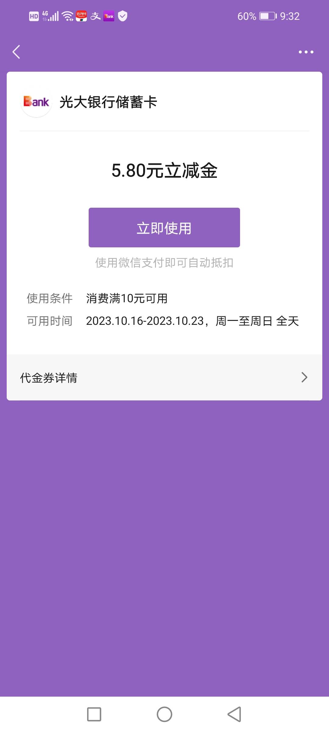 光大这种立减金为什么。陌陌之类都没用。
就这一张 其他的都可以用

21 / 作者:何时才能睡好觉 / 