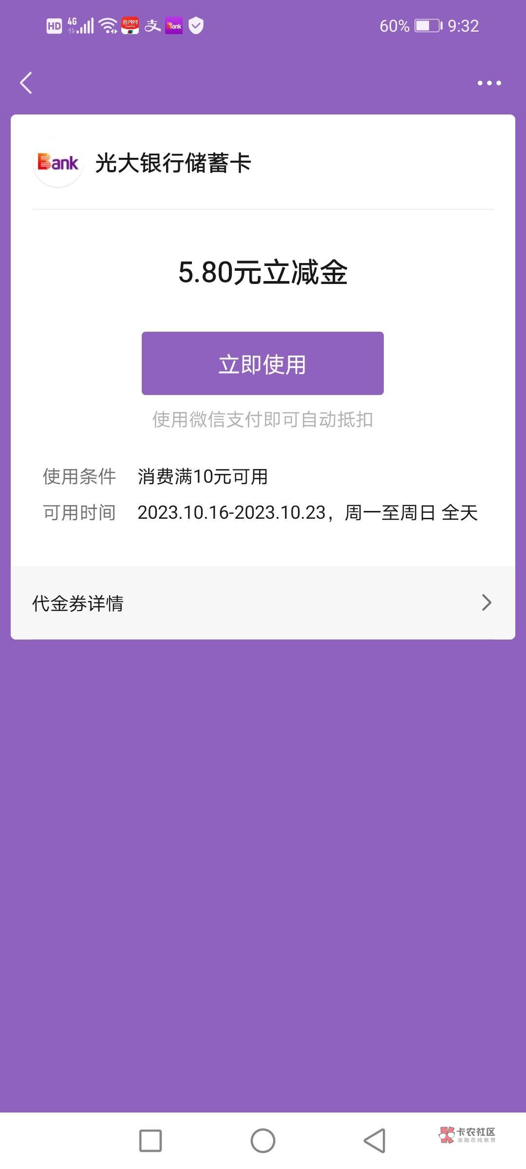 光大这种立减金为什么。陌陌之类都没用。
就这一张 其他的都可以用

30 / 作者:何时才能睡好觉 / 