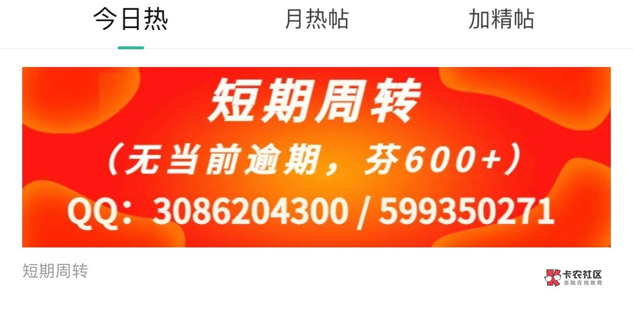 51人品贷下 资质花上个月加这个月十几条查询，一个一百七十多天查询，点什么都不下，43 / 作者:猴哥金融 / 