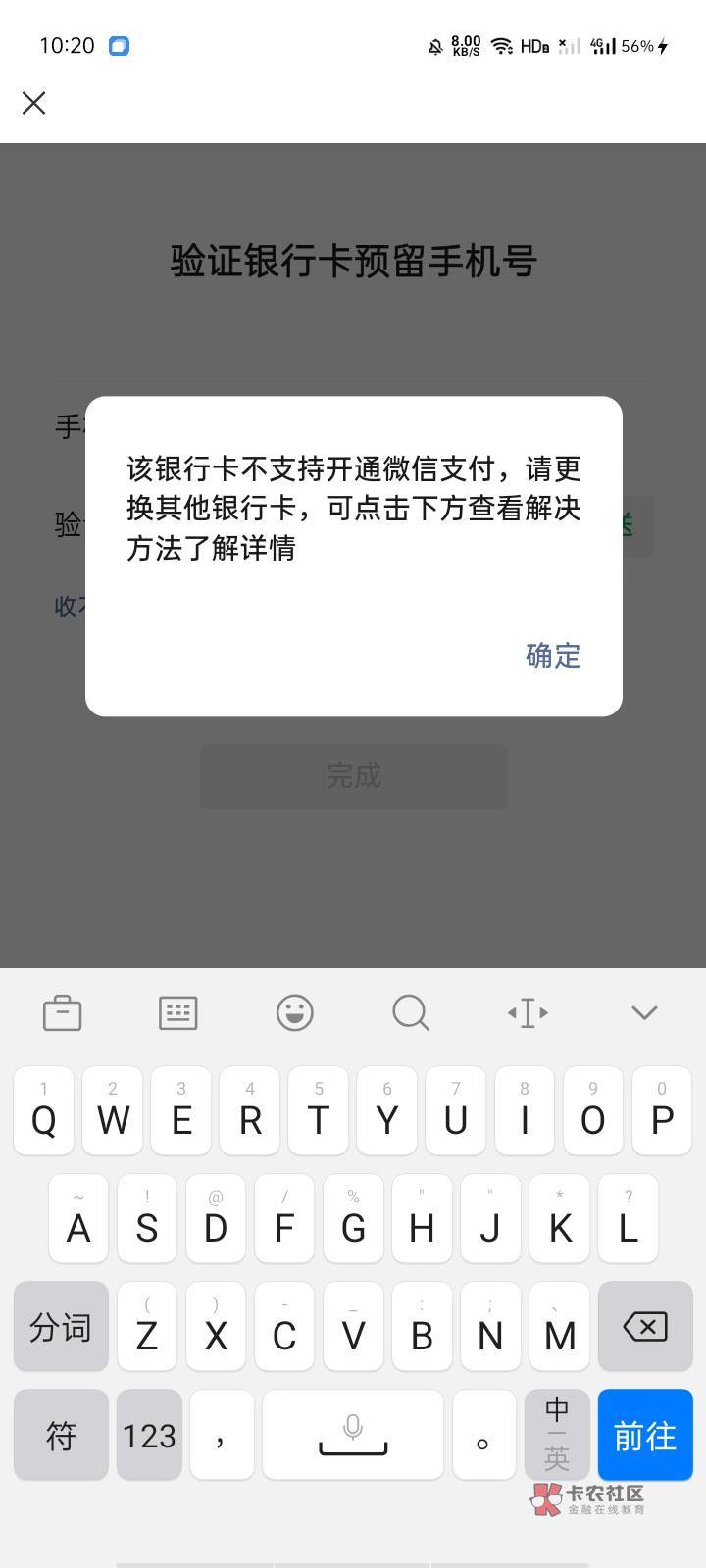 有没有老哥知道为什么我的光大2类不能添加微信支付啊

45 / 作者:松间晕鹤 / 