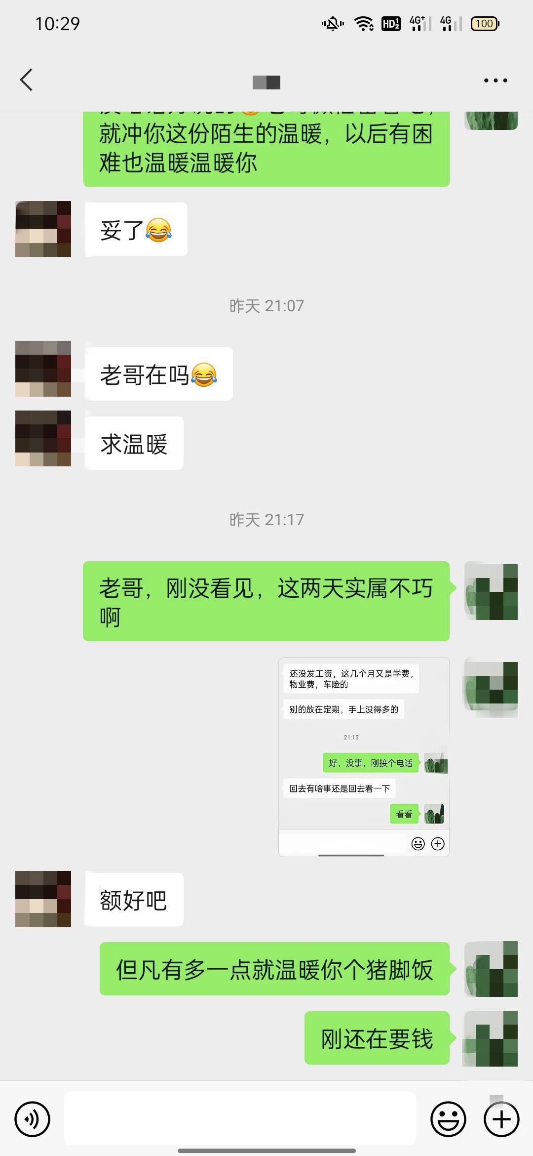 很心酸，对不起这个老哥，上次帮过我，这次有困难了来找我，我也没办法没帮上他，去任83 / 作者:苏打蓝 / 