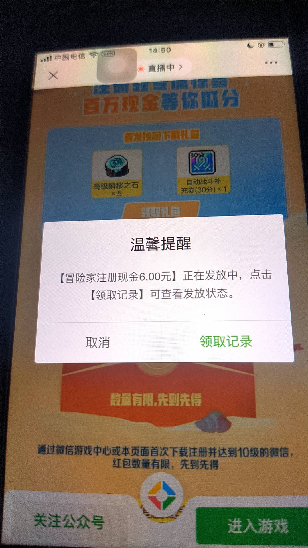 冒险岛苹果：
可以玩，反复进游戏反复退游戏反复点领取，或者等会在点领取，反正反复0 / 作者:Asw / 