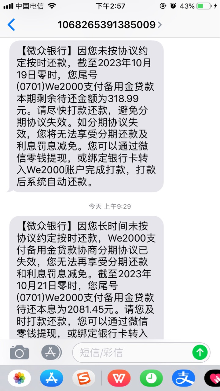 大事不保，马上五指山法院要冻结我微信了，we2000签了那个分期协议还了一半，这个月没92 / 作者:每天五千 / 