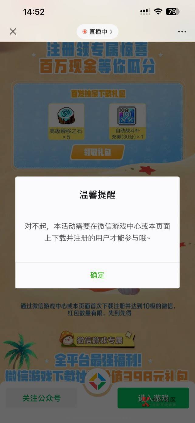 冒险岛苹果：
可以玩，反复进游戏反复退游戏反复点领取，或者等会在点领取，反正反复100 / 作者:Asw / 