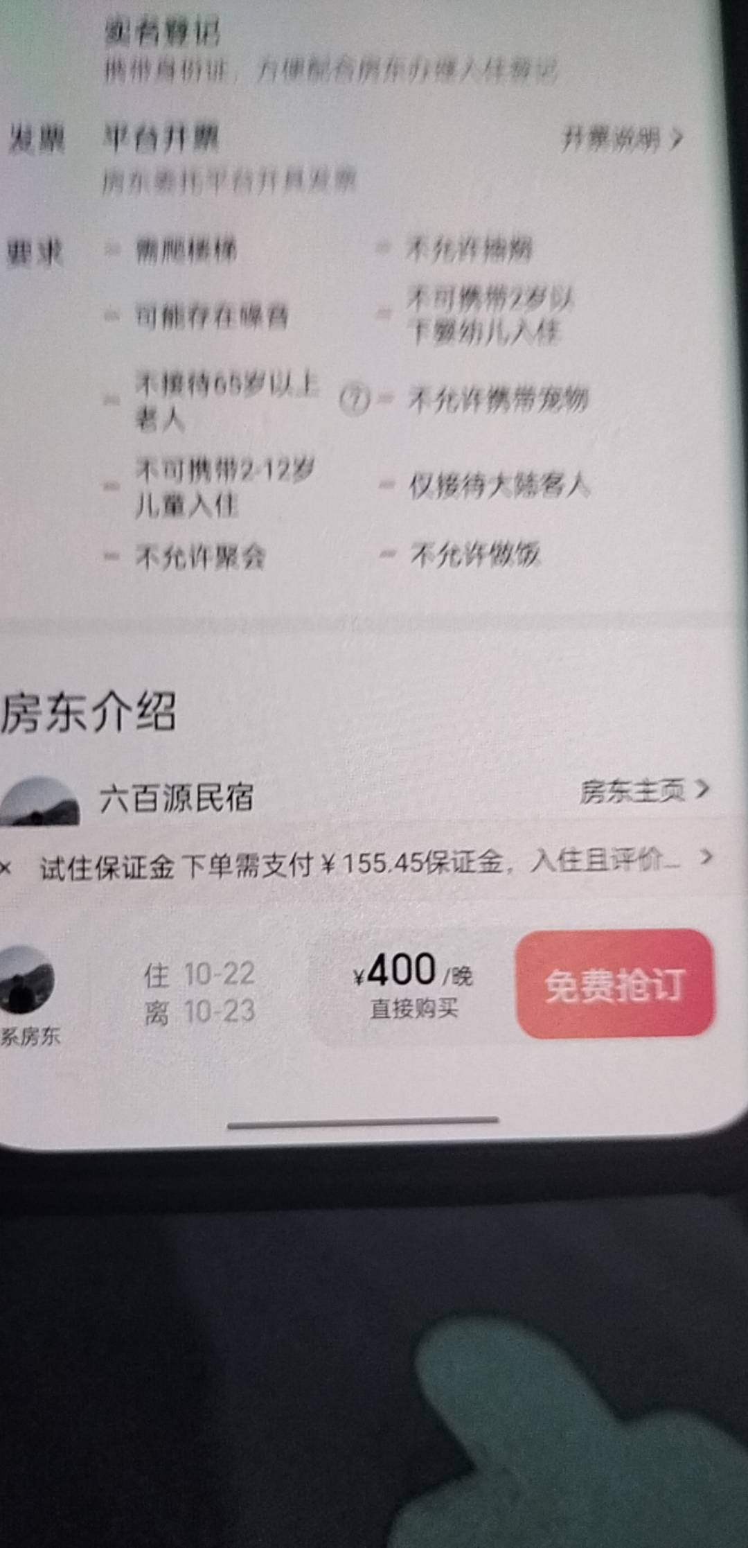 某团免费住宿羊毛一个号每天最少50加，做好了一个号500羊毛起
某团肉免费住宿，然后抽70 / 作者:苏格霸霸 / 