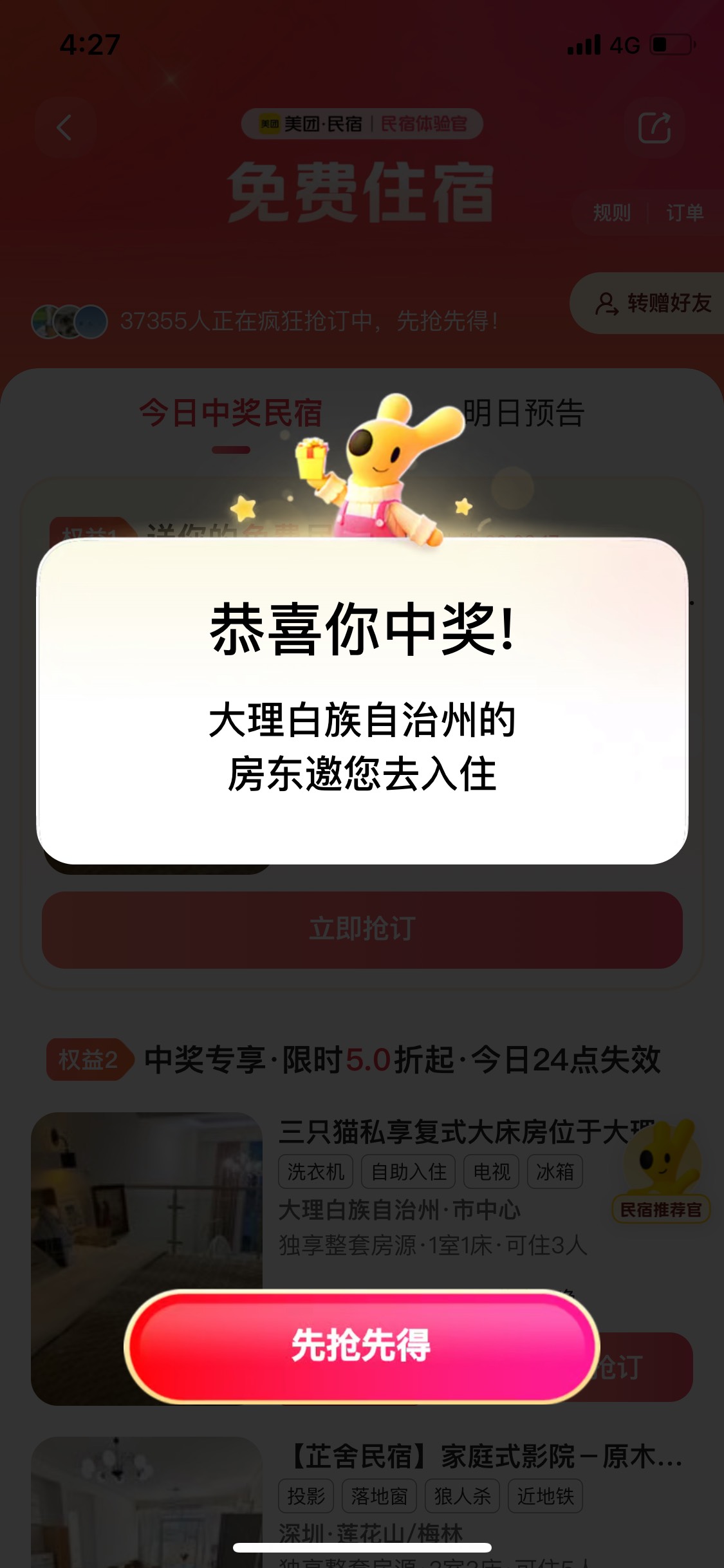 某团免费住宿羊毛一个号每天最少50加，做好了一个号500羊毛起
某团肉免费住宿，然后抽71 / 作者:桎梏啊 / 