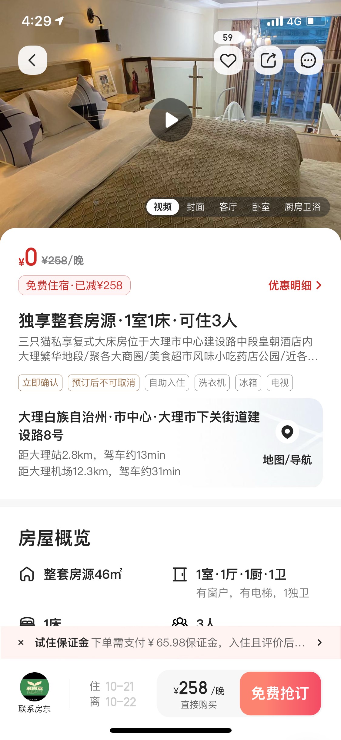 某团免费住宿羊毛一个号每天最少50加，做好了一个号500羊毛起
某团肉免费住宿，然后抽60 / 作者:桎梏啊 / 