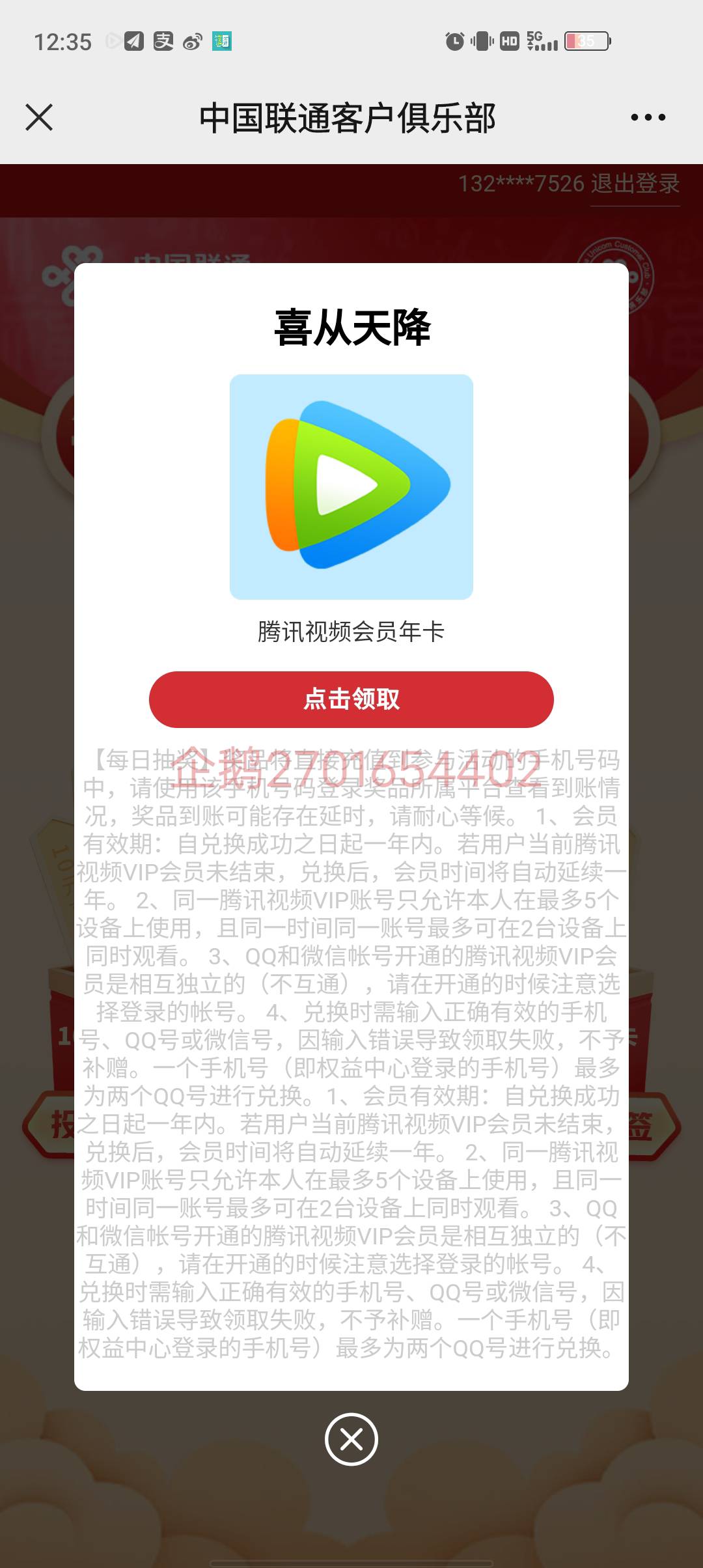 谁能套娇娇，给6，全套，有信誉的来

0 / 作者:流年似水忆往昔 / 