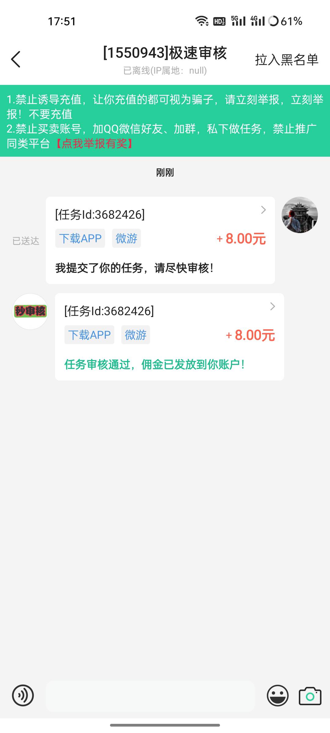 感谢刚刚那个老哥发的，去平台接了个任务两分钟就搞定了，现在去找车

69 / 作者:绝代 / 