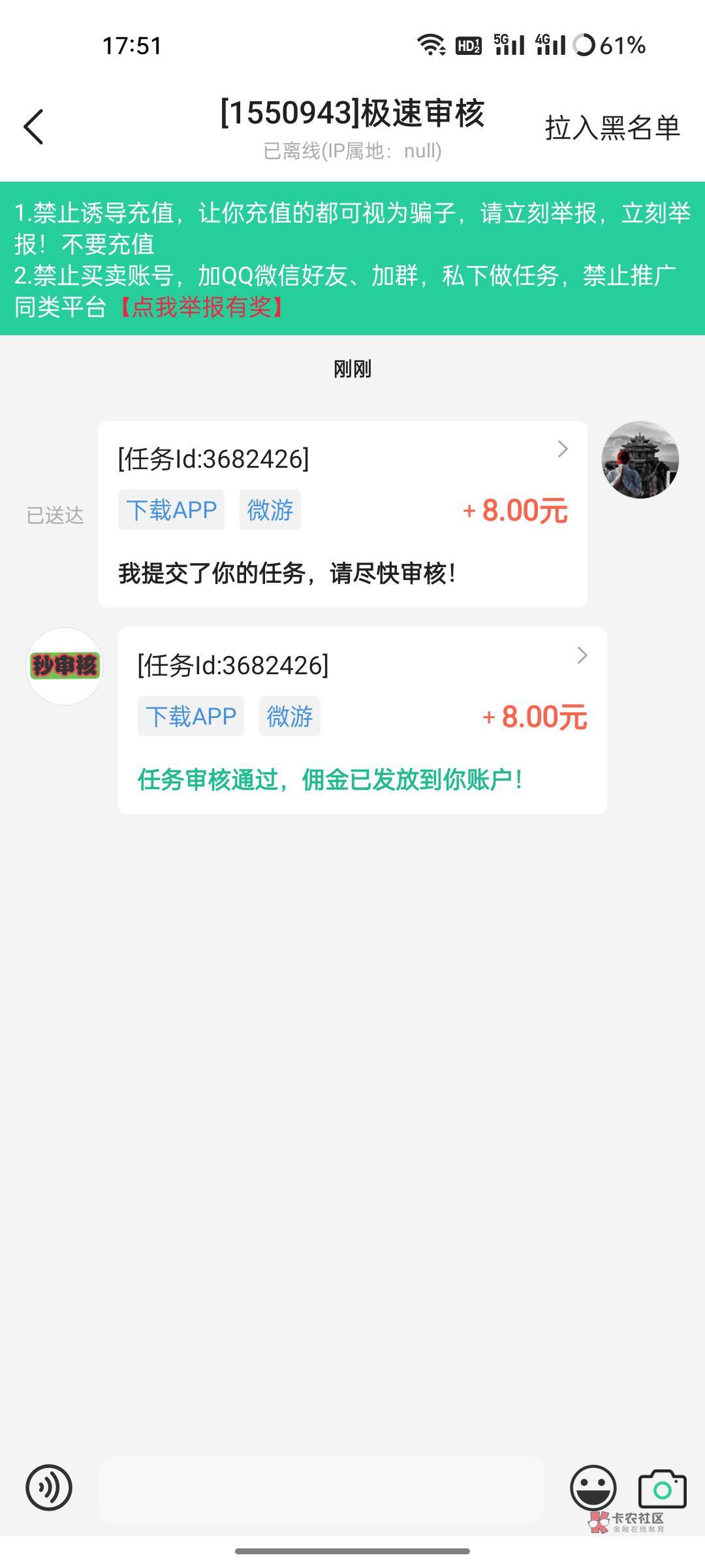 感谢刚刚那个老哥发的，去平台接了个任务两分钟就搞定了，现在去找车

1 / 作者:绝代 / 