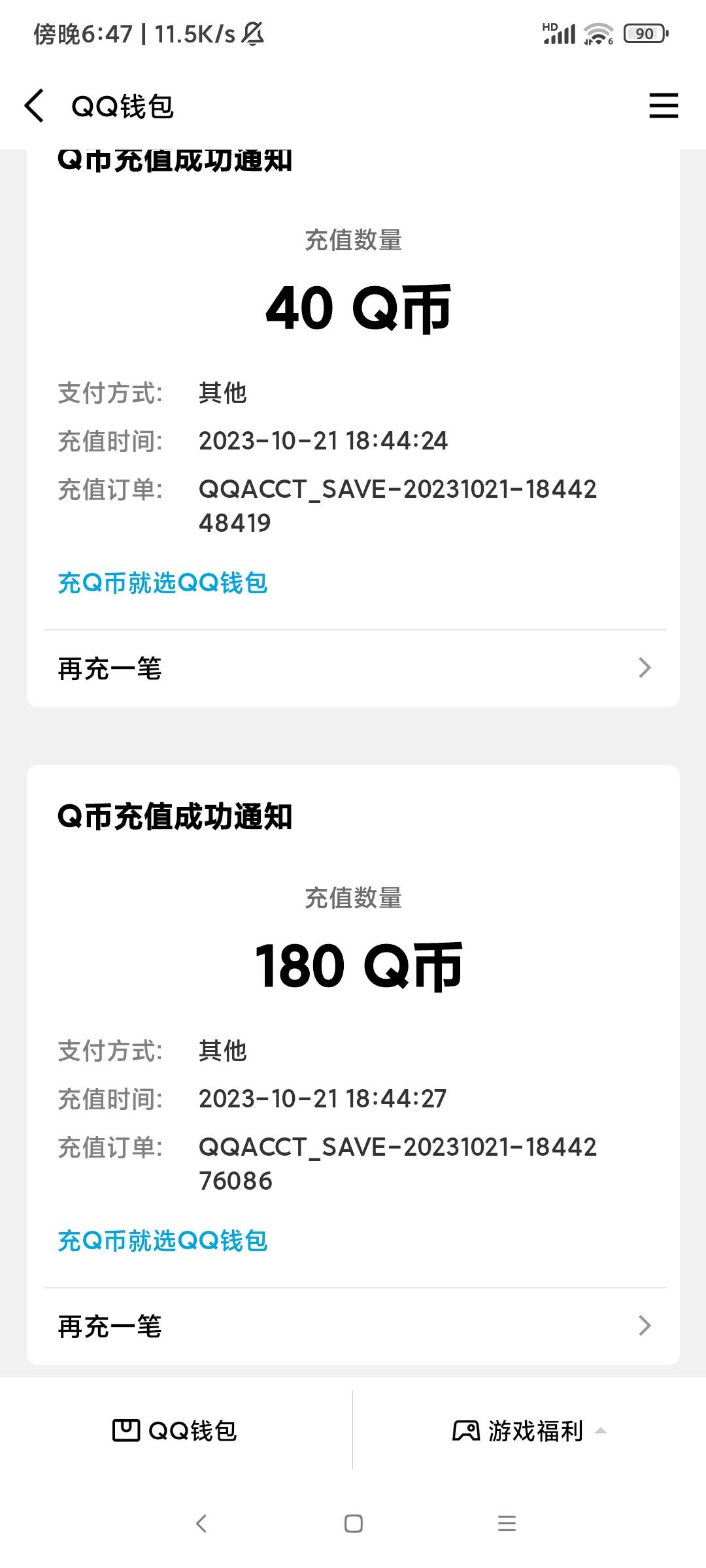 应用宝前面领了高能英雄优惠券充值了的可以去首页活动领Q币了，亲测648券白捡230Q币

98 / 作者:白给欧尼酱 / 