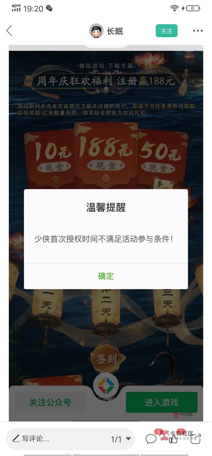 天涯明月刀问题讨论！里面也有解决办法。按照之前的流程，下载，完成，再云有30级，还56 / 作者:燕十二 / 