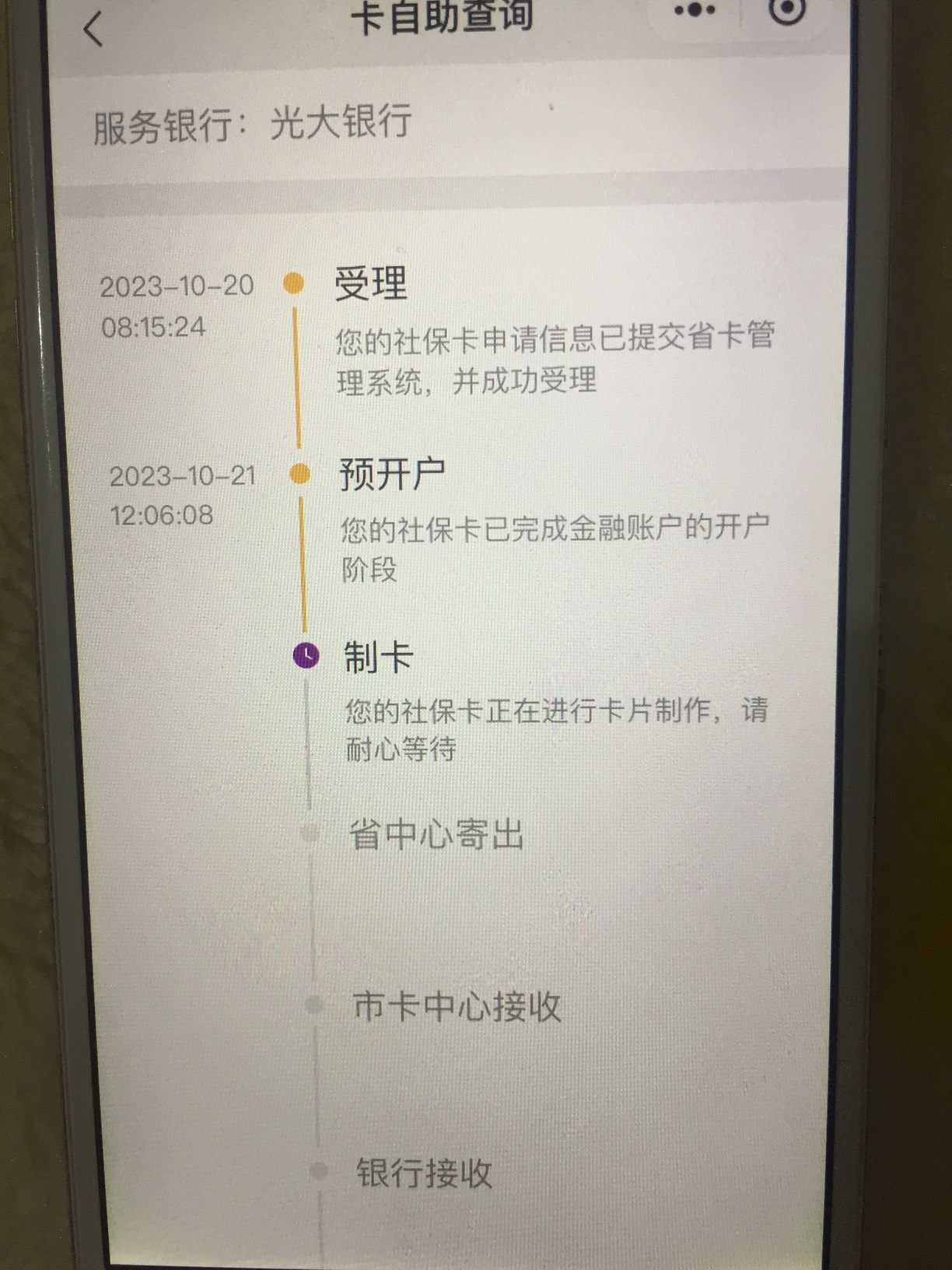 光大社保明天能领那个80吗？还是后天？明天周日，后天周一

49 / 作者:每天四千 / 