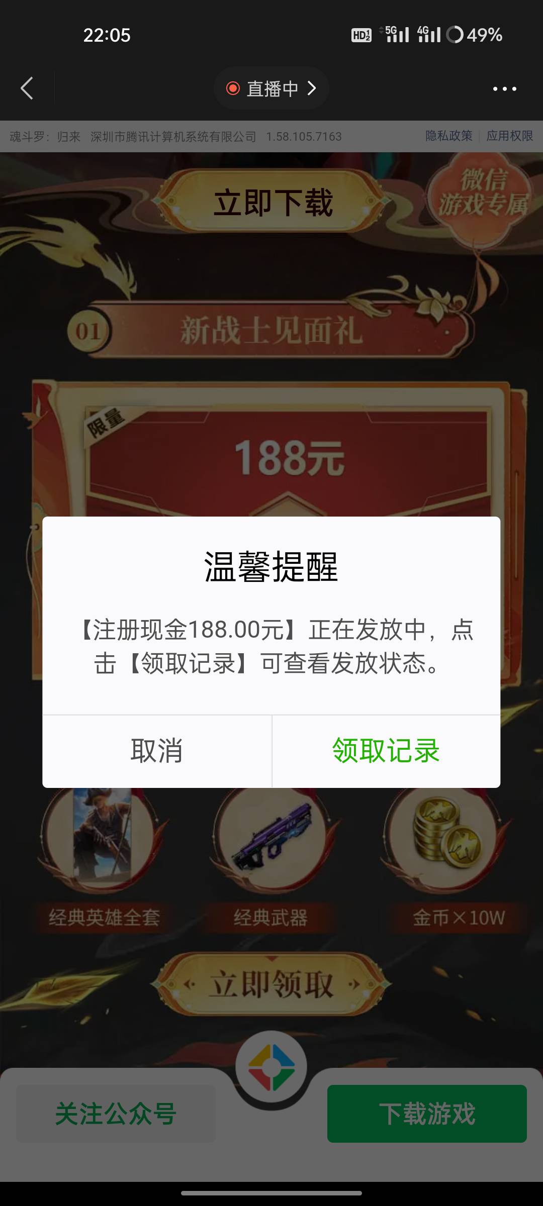 领包的时候提示没包了，然后我就一直点，卡出来一个188


34 / 作者:绝代 / 