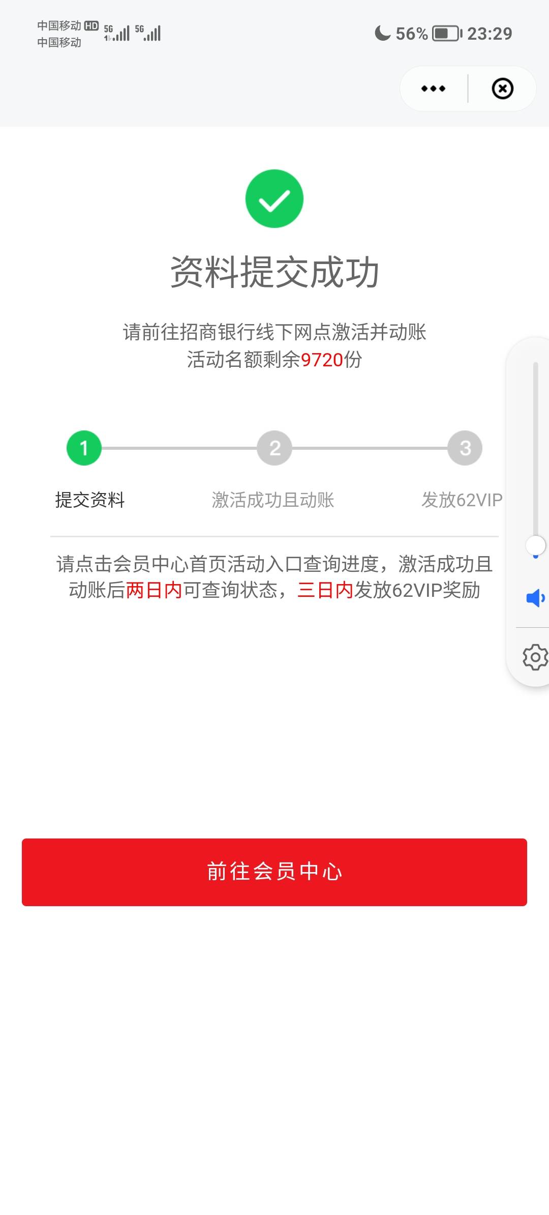 好好好 我开卡还不行嘛上周开了光大一类 明天开招行？自从来了卡农 以前就四大行的YHK19 / 作者:某某某人丶 / 