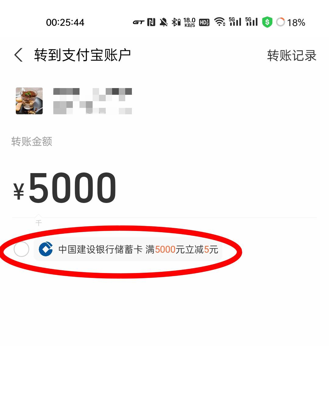 支付宝转账5000用建行卡立减5 老哥们去破零吧


60 / 作者:1oo敬明 / 