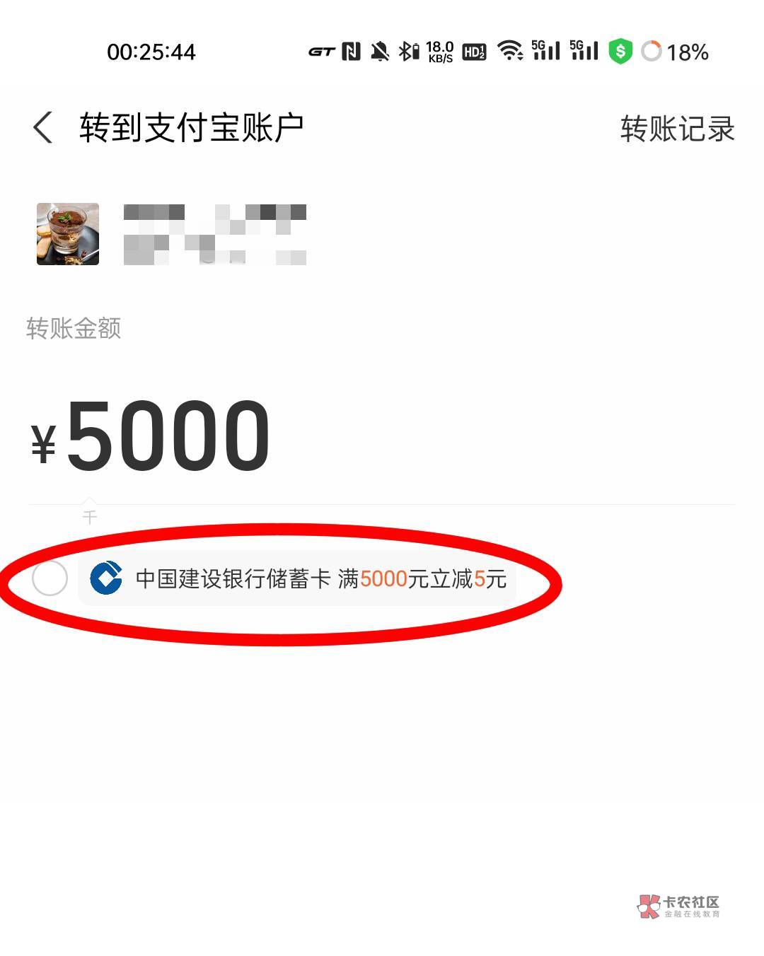 支付宝转账5000用建行卡立减5 老哥们去破零吧


48 / 作者:1oo敬明 / 