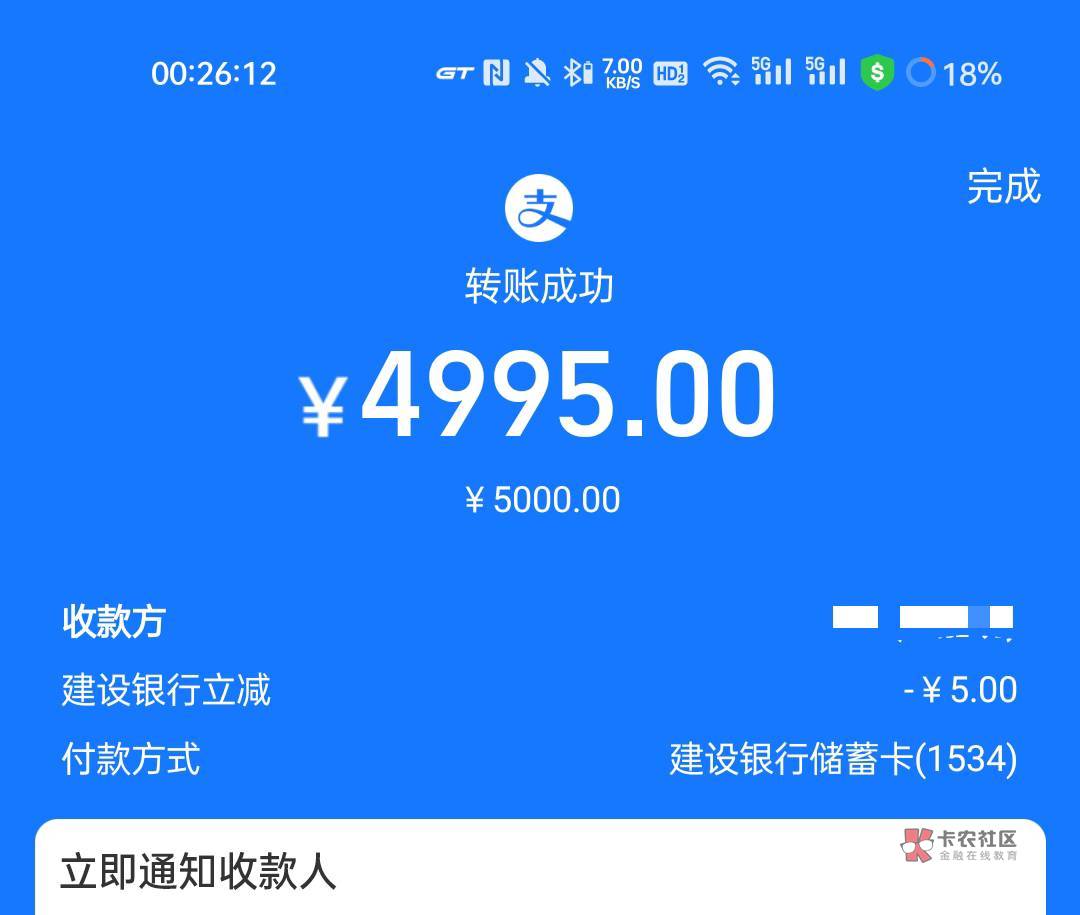 支付宝转账5000用建行卡立减5 老哥们去破零吧


59 / 作者:1oo敬明 / 