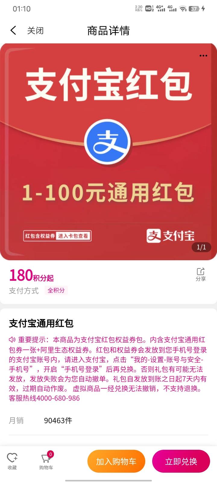 支付宝的手机号，要改成移动的吗？

83 / 作者:一世迷离175690 / 