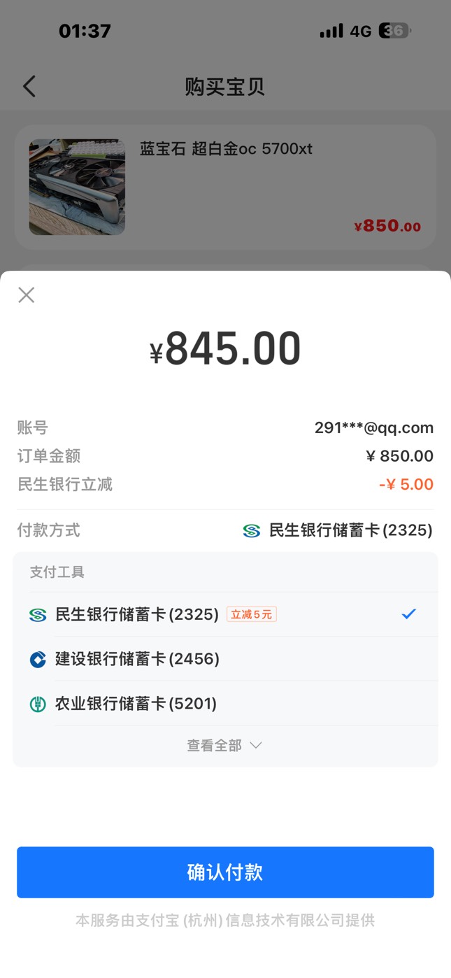 立减5毛，我是重庆2类卡，自测

79 / 作者:我去你的哪个@ / 