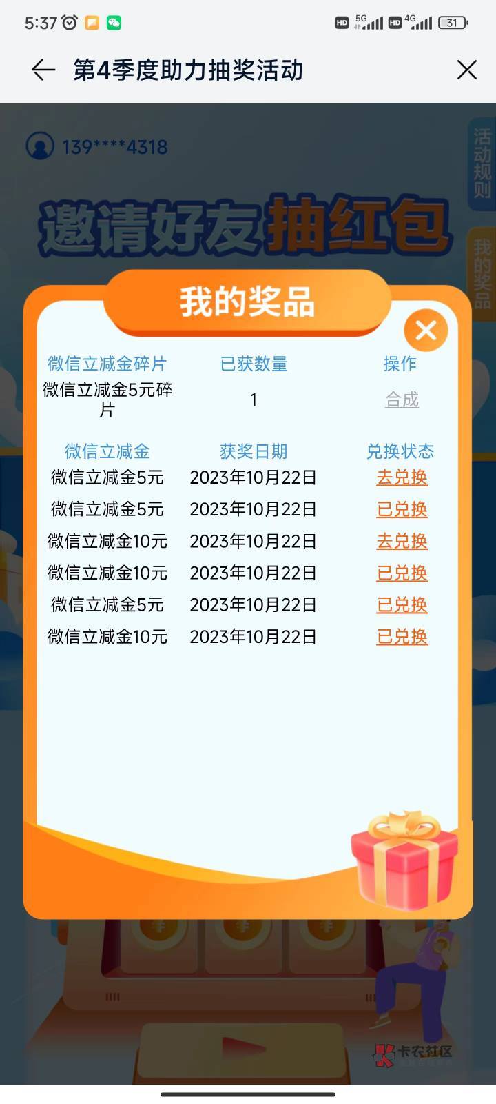 没包了还是废了？兑换了的不到账，没短信，链接进去也兑换不了，没兑换的兑换失败

48 / 作者:矿长 / 