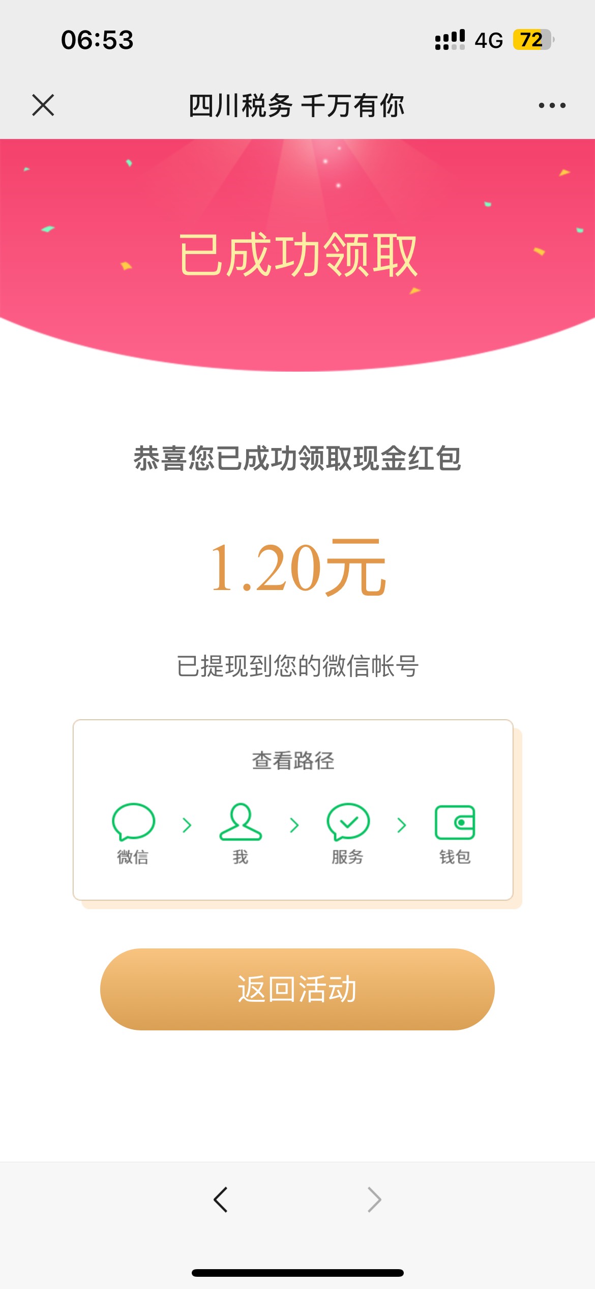 隔壁偷来的，多号多中


17 / 作者:Mr稚于最初 / 