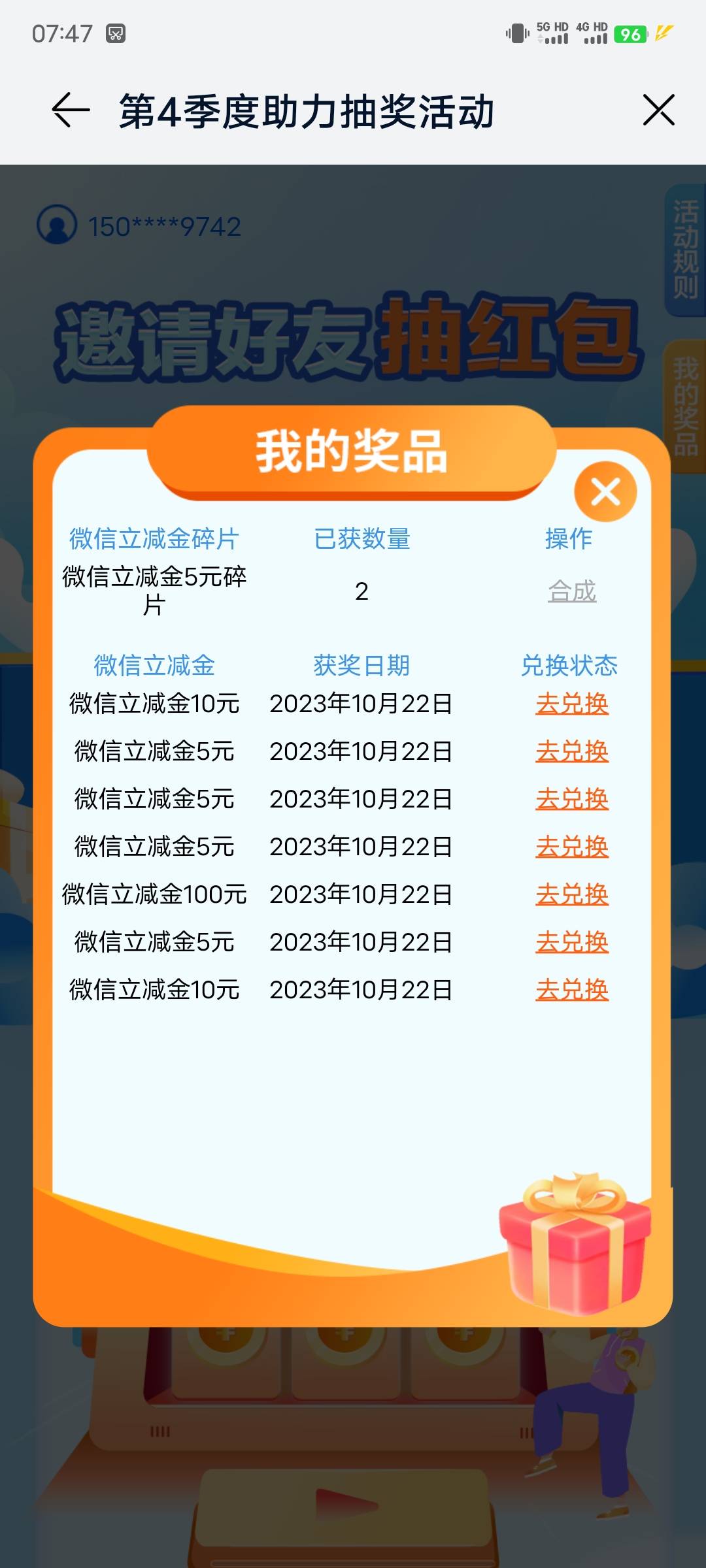 移动云0.5+0.5平台放单，拉了30个，抽中120，兑换了20，还有5次机会的数据没出来，太j58 / 作者:卡农首富。 / 