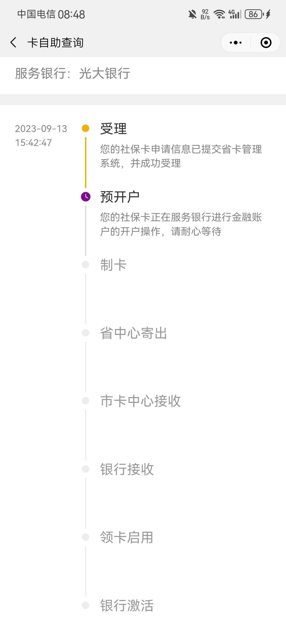 才想起来，老哥们，光大社保卡这种情况怎么办？都一个月了。不动。

38 / 作者:保安队长0076 / 