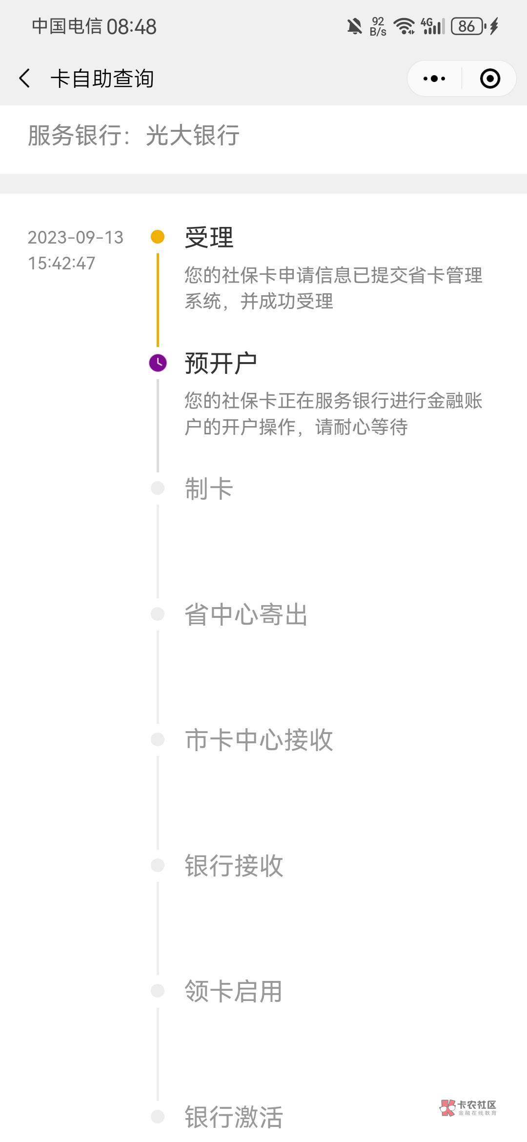 才想起来，老哥们，光大社保卡这种情况怎么办？都一个月了。不动。

47 / 作者:保安队长0076 / 