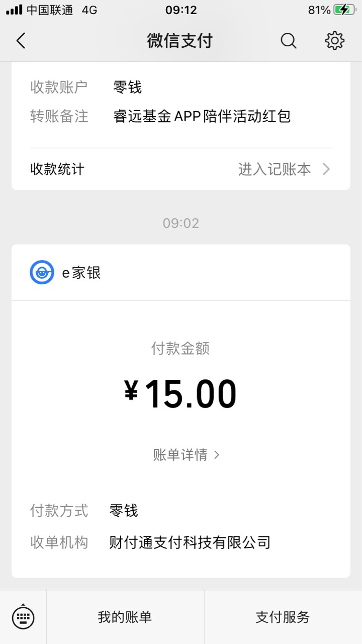 浙商银行可以不用卡，用微信支付抢到订单不支付，在界面用手机验证码登录找到订单会显62 / 作者:空蒙雨亦奇 / 