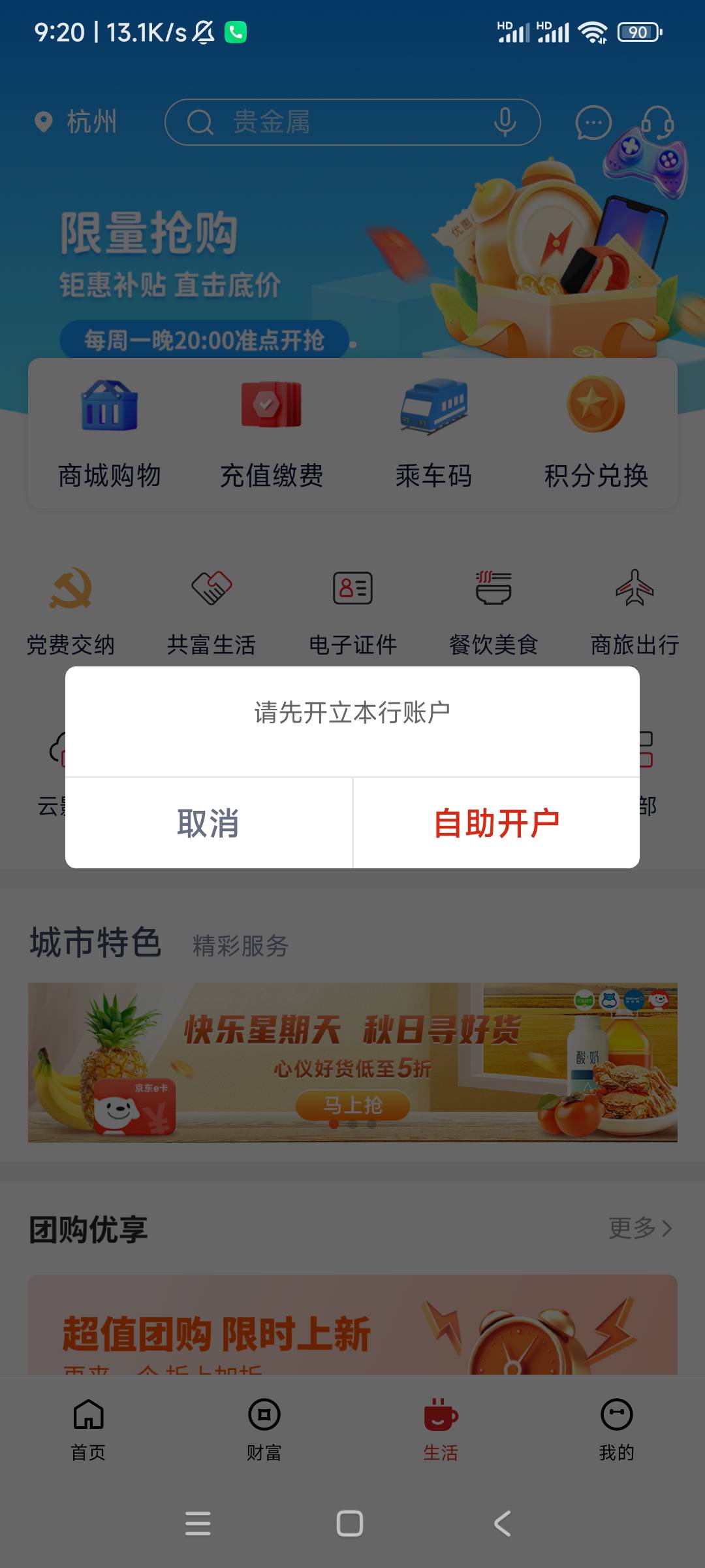 浙商银行可以不用卡，用微信支付抢到订单不支付，在界面用手机验证码登录找到订单会显77 / 作者:猴子打野一哥 / 