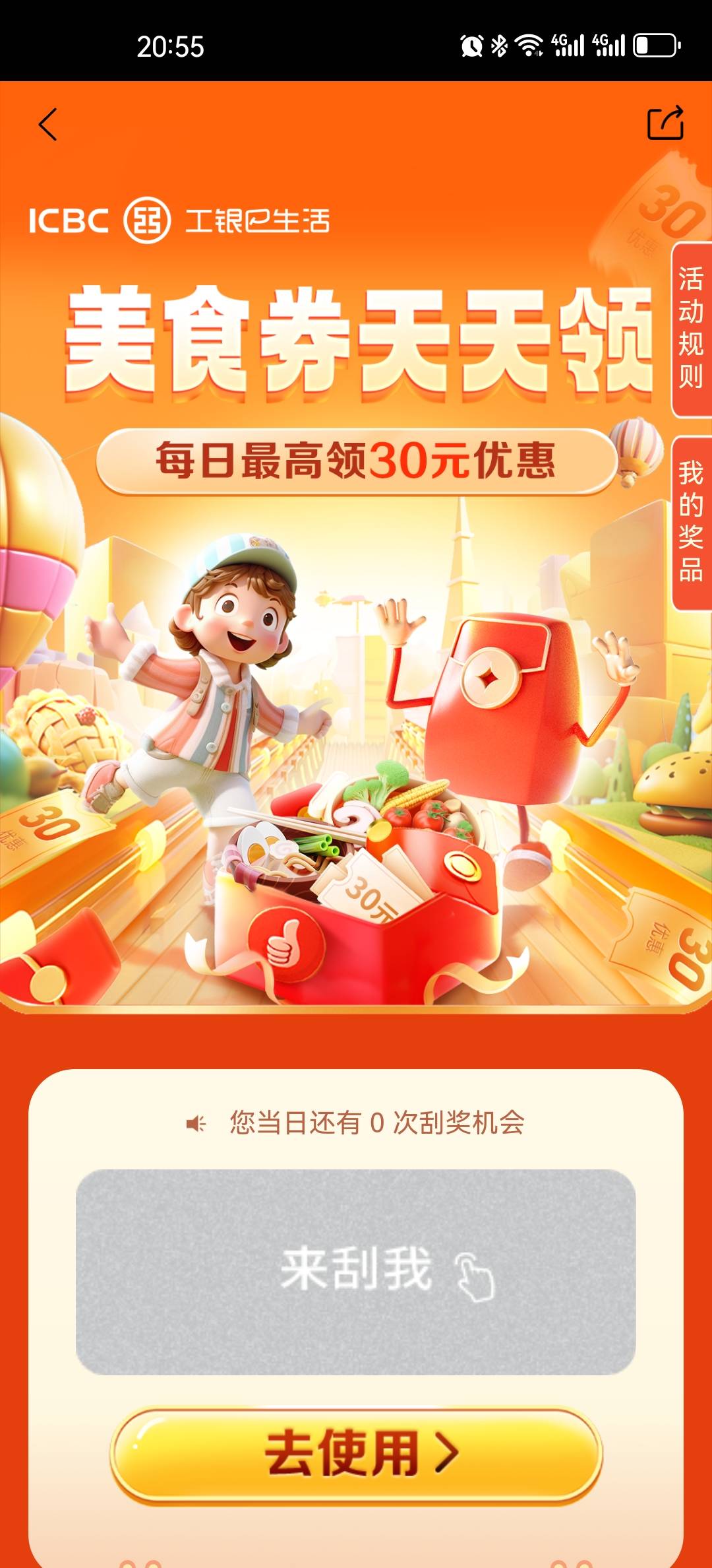 每天9.30工行信用卡毛，欣赏一下美女46 / 作者:安徽缴费85折收 / 