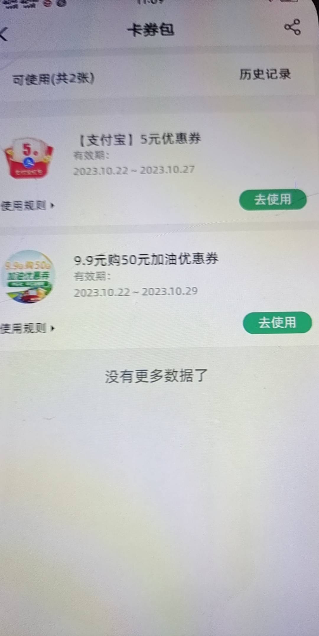 这个支付宝3出

41 / 作者:织金发糕 / 