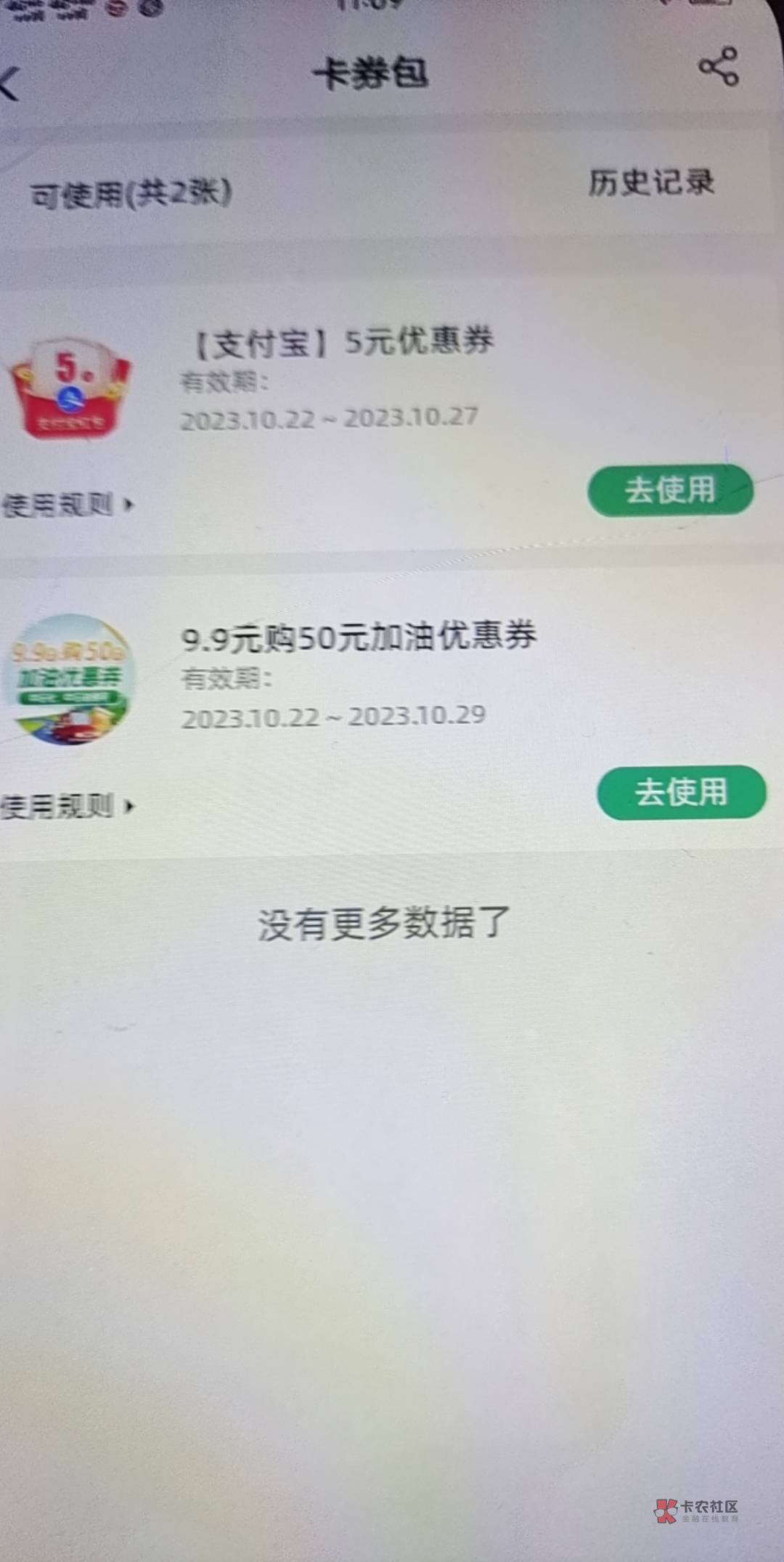 这个支付宝3出

26 / 作者:织金发糕 / 