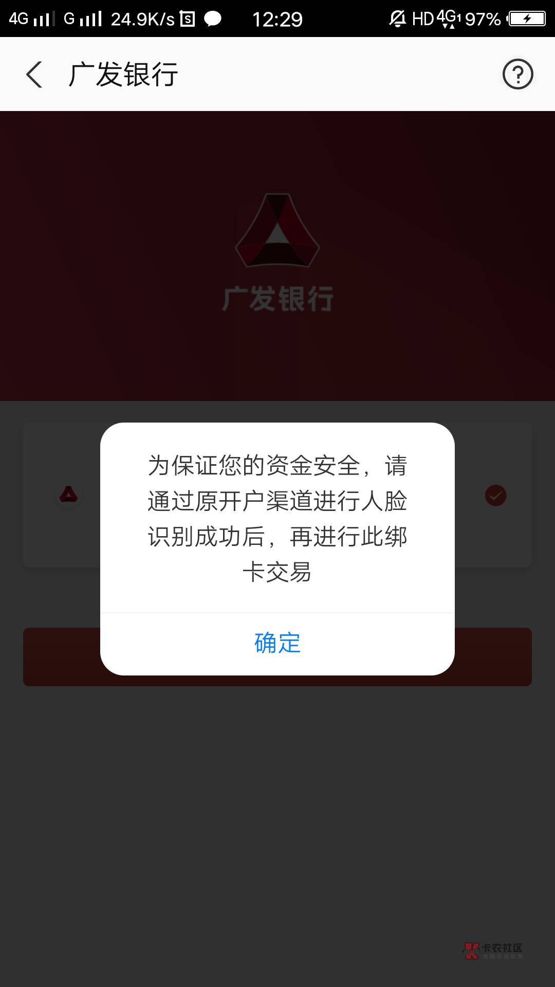 你们广发都是怎么绑定支付宝的？一键绑卡每次都失败，支付宝添加提示这个

35 / 作者:只是一场梦而已 / 