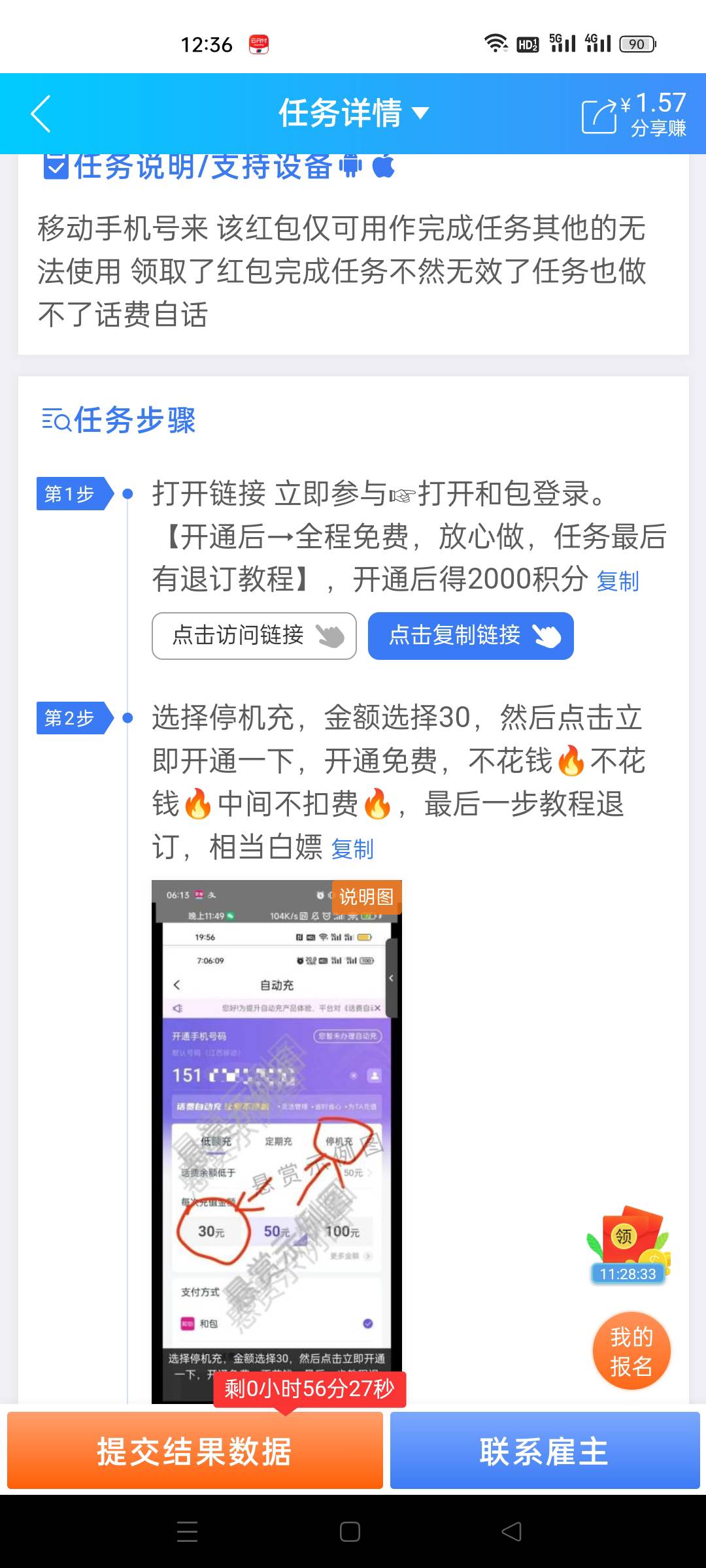 发现个大毛。不知道你们弄了没有，我搞了2000积分。20毛看图操作

44 / 作者:人生呀_ / 