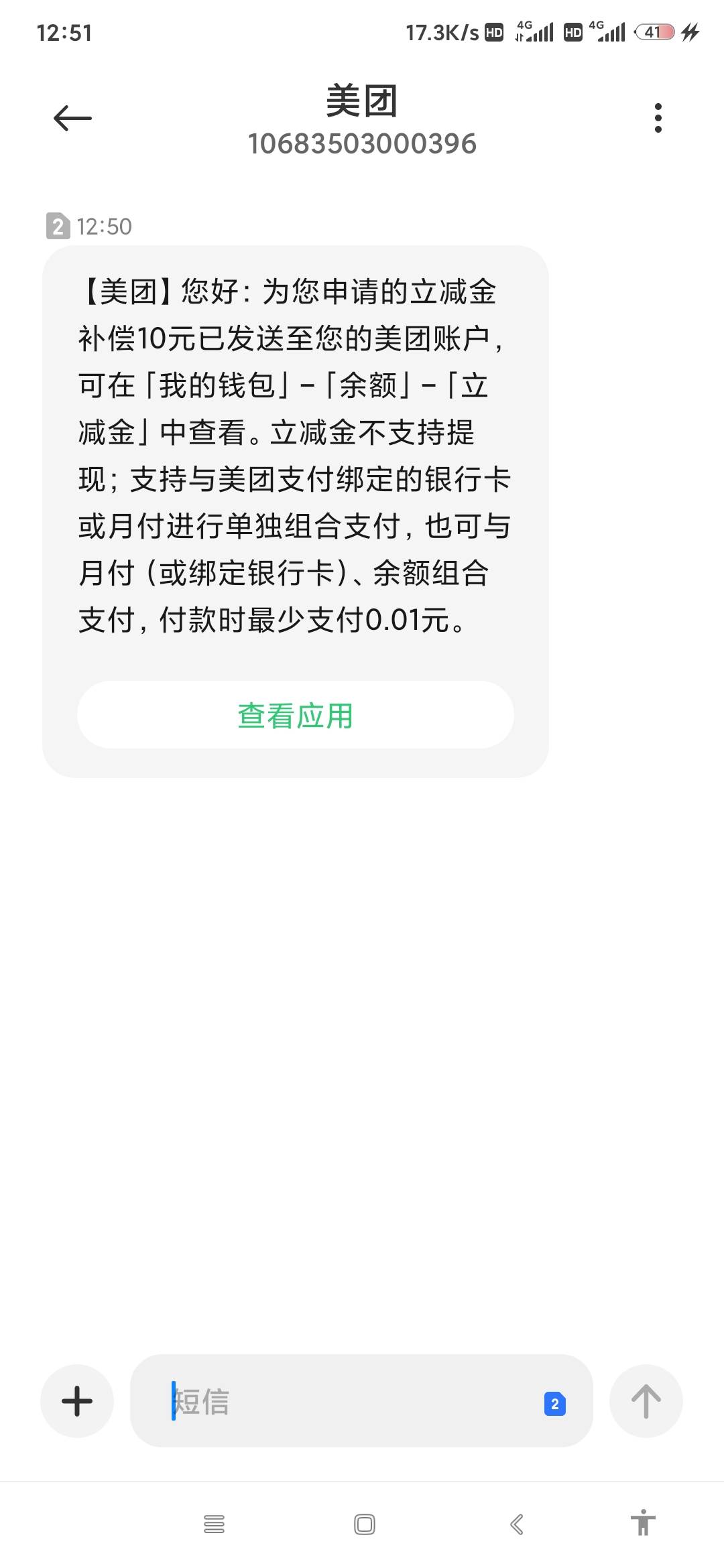 
老哥们，小美那个怎么申请啊？ 要验证信息，还要验证YHK。 申请不了，最后还是厚着脸80 / 作者:都别动双手抱头 / 