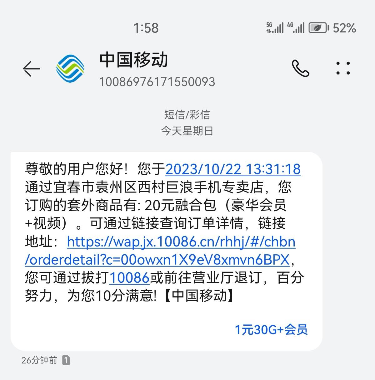 老哥们怎么举报移动网点？打电话过来给我说免费领取的，领取了以后才发现要充话费才能57 / 作者:她咯啦咯啦咯啦 / 