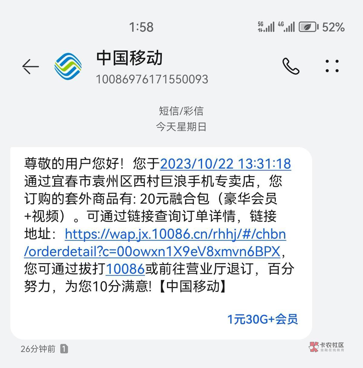 老哥们怎么举报移动网点？打电话过来给我说免费领取的，领取了以后才发现要充话费才能36 / 作者:她咯啦咯啦咯啦 / 