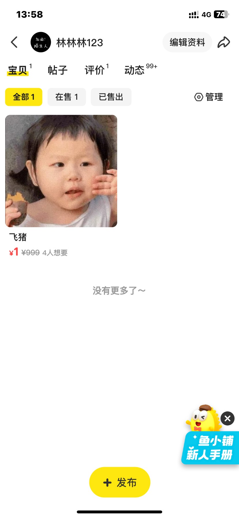 出飞猪250左右，有没有老哥收了
7 / 作者:橙子-111 / 