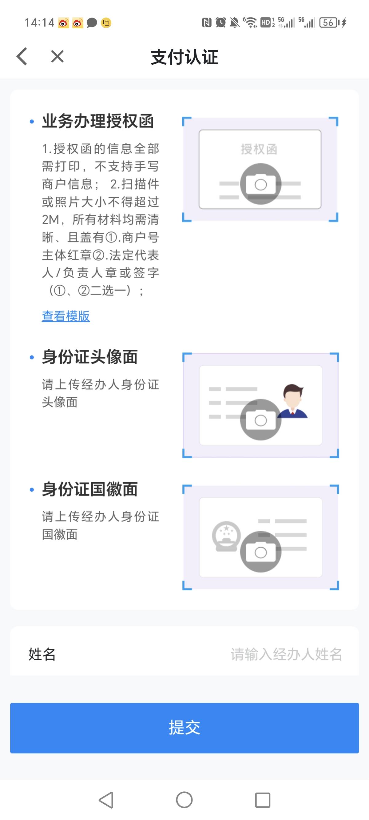 请老哥指教，拉卡拉开通微信和支付宝支付认证，为什么要业务授权函

27 / 作者:江湖小刀 / 