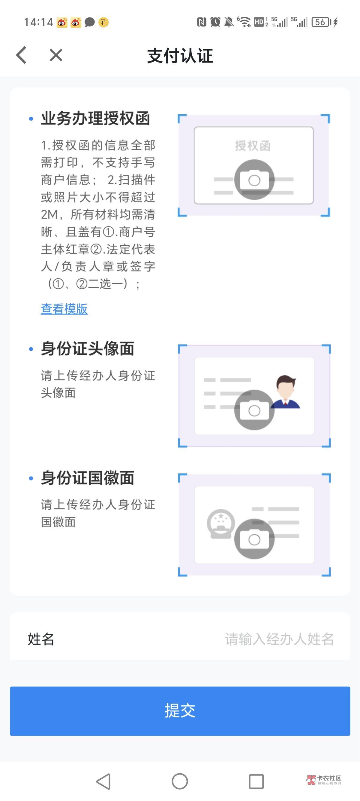 请老哥指教，拉卡拉开通微信和支付宝支付认证，为什么要业务授权函

98 / 作者:江湖小刀 / 