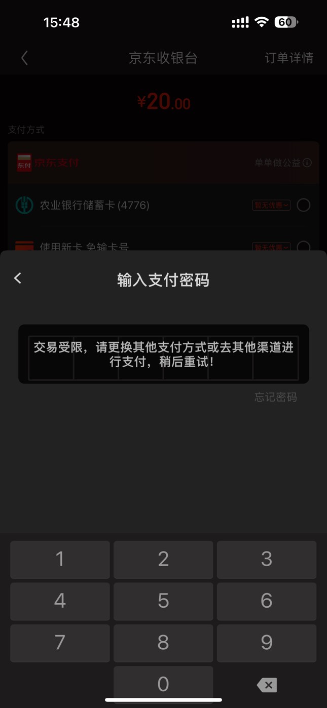京东定位北京搜数字人民币，领20无门槛红包，限新37 / 作者:我走不了了 / 