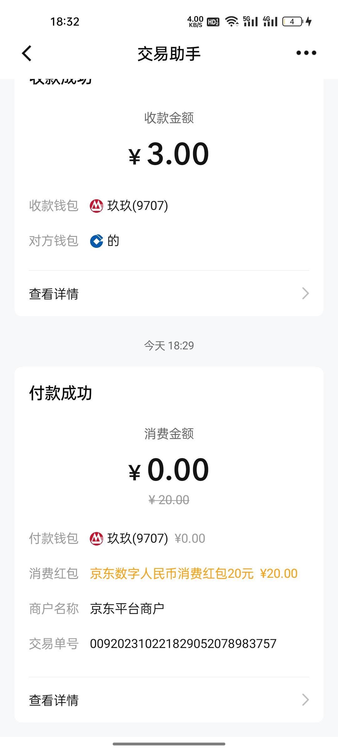 新号领了40一个招商一个邮政，两个沃尔玛40卖36真真亏


84 / 作者:A恒 / 